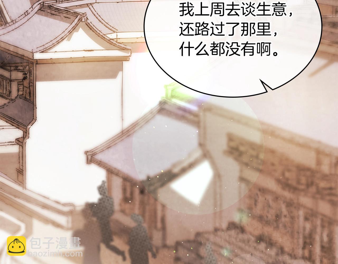 武神迴歸錄 - 第4話 做人不要太囂張(1/4) - 7