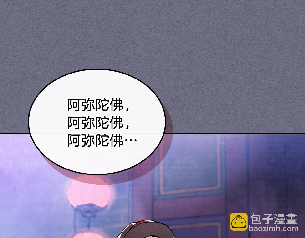 武神迴歸錄 - 第4話 做人不要太囂張(2/4) - 1