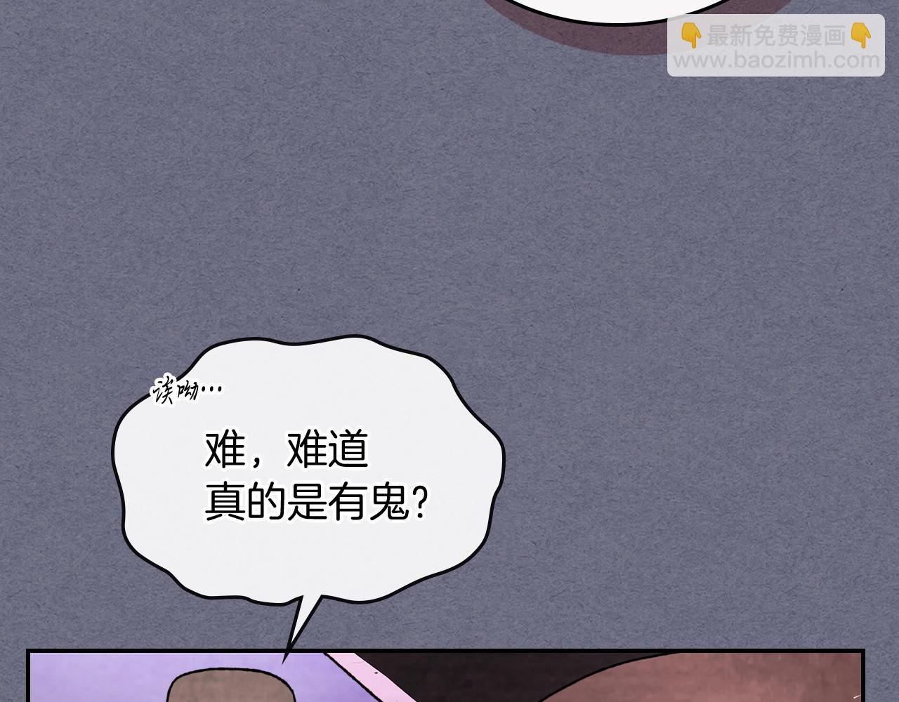 武神迴歸錄 - 第4話 做人不要太囂張(2/4) - 4