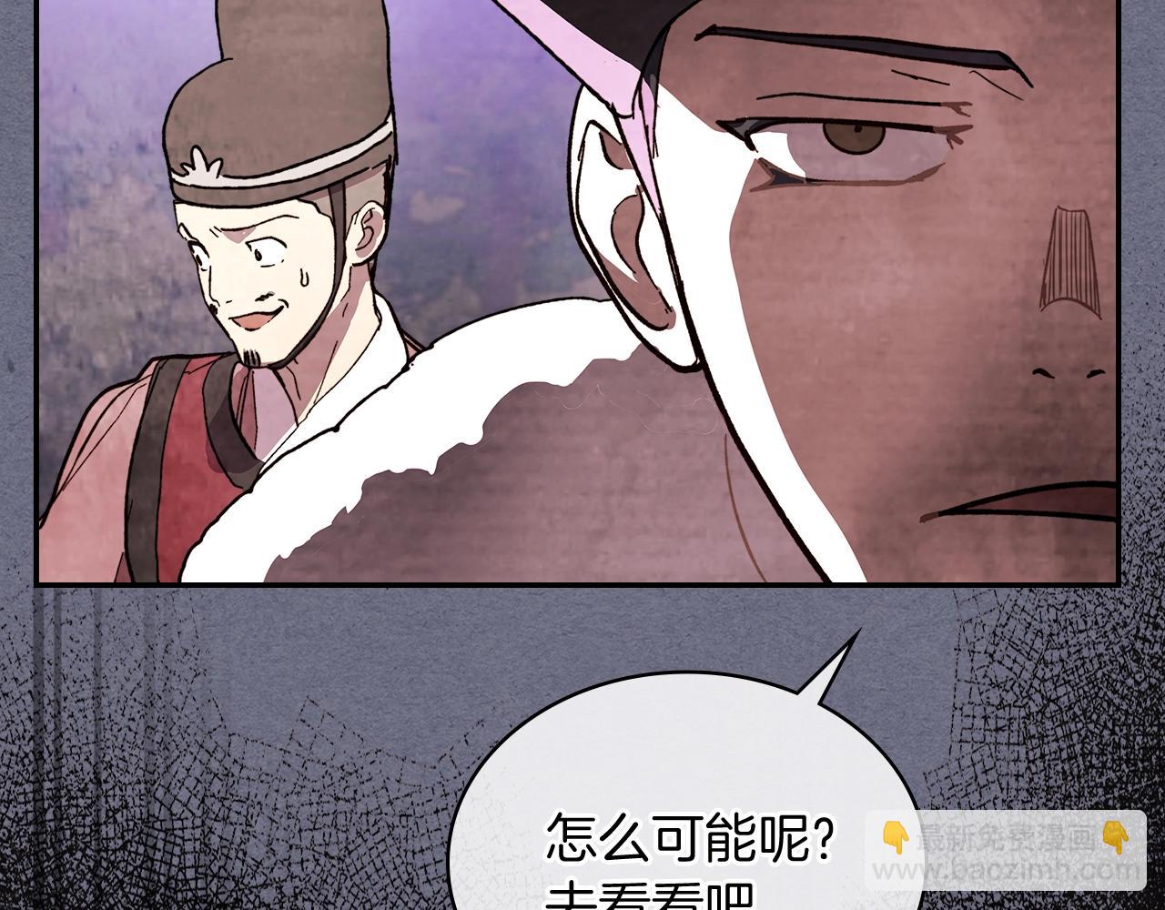 武神迴歸錄 - 第4話 做人不要太囂張(2/4) - 5