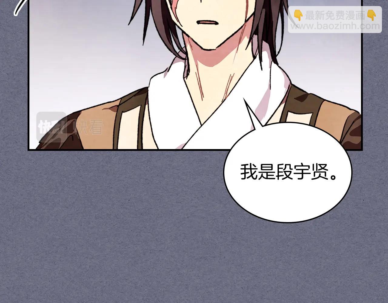 武神迴歸錄 - 第4話 做人不要太囂張(2/4) - 5