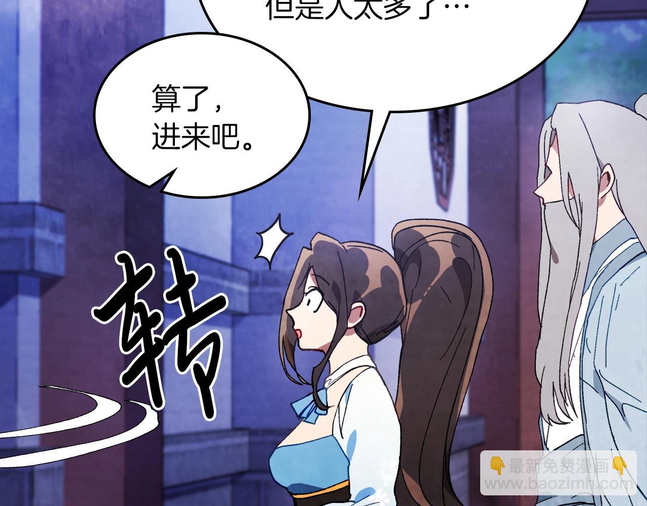 武神迴歸錄 - 第42話(3/4) - 5