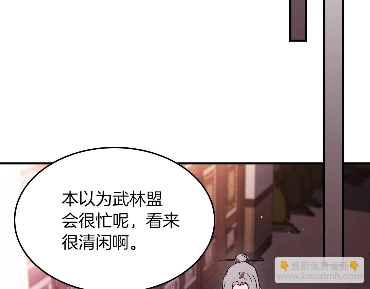 武神迴歸錄 - 第42話(3/4) - 3