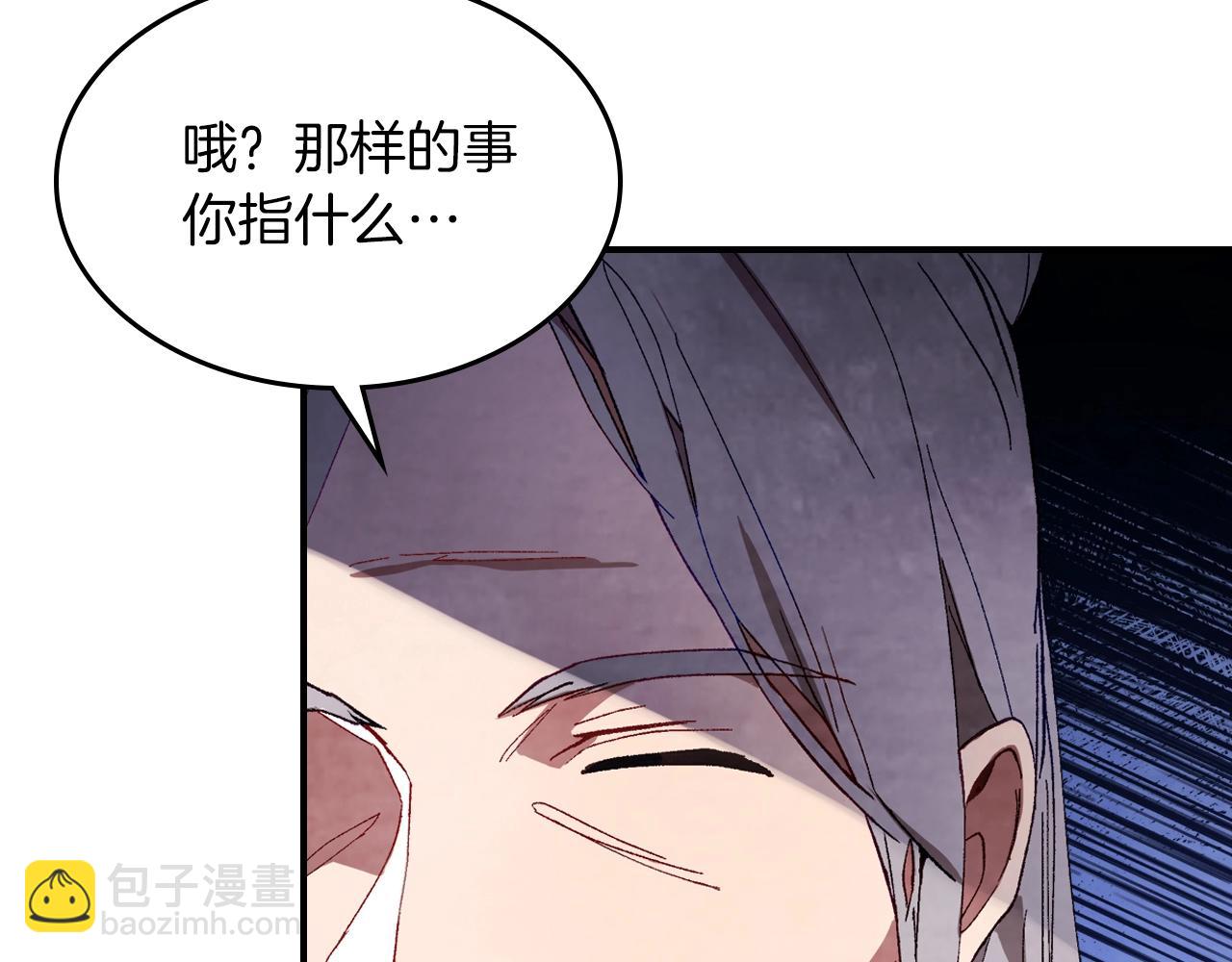 武神迴歸錄 - 第42話(3/4) - 2