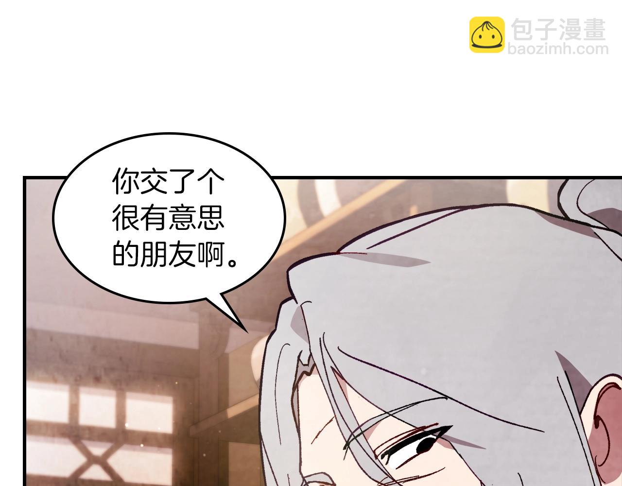 武神迴歸錄 - 第42話(3/4) - 2