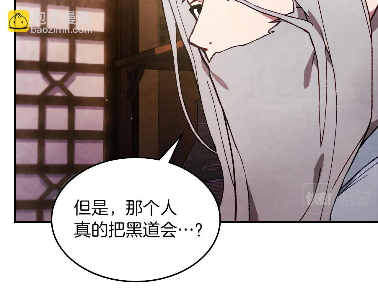 武神迴歸錄 - 第42話(3/4) - 3