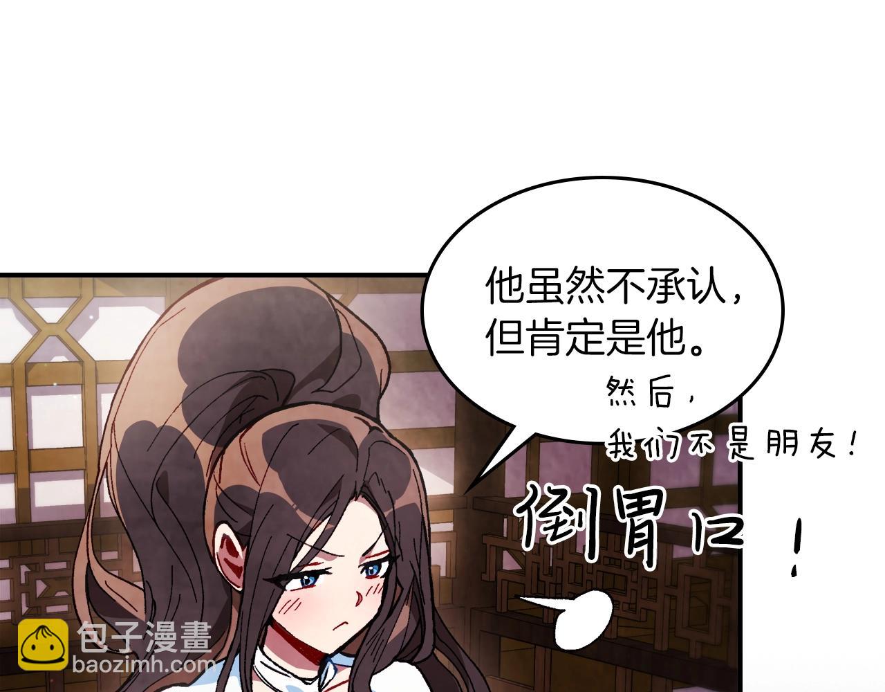 武神迴歸錄 - 第42話(3/4) - 4