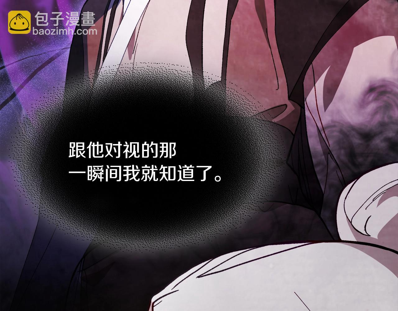 武神迴歸錄 - 第42話(3/4) - 8