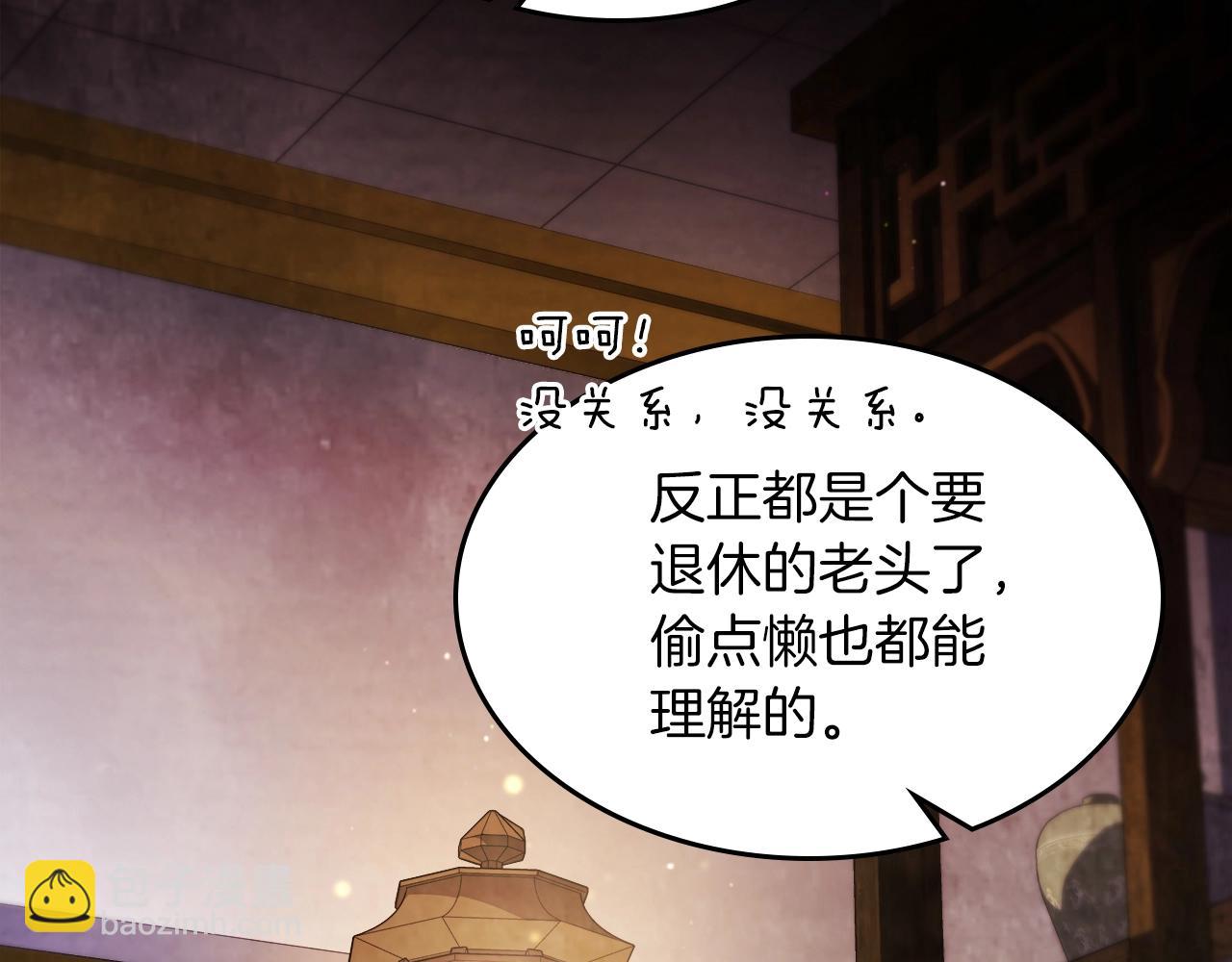 武神迴歸錄 - 第42話(3/4) - 4