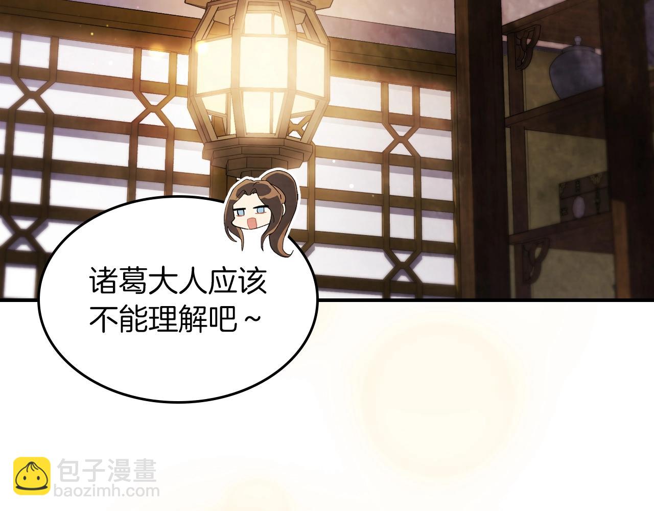 武神迴歸錄 - 第42話(3/4) - 5