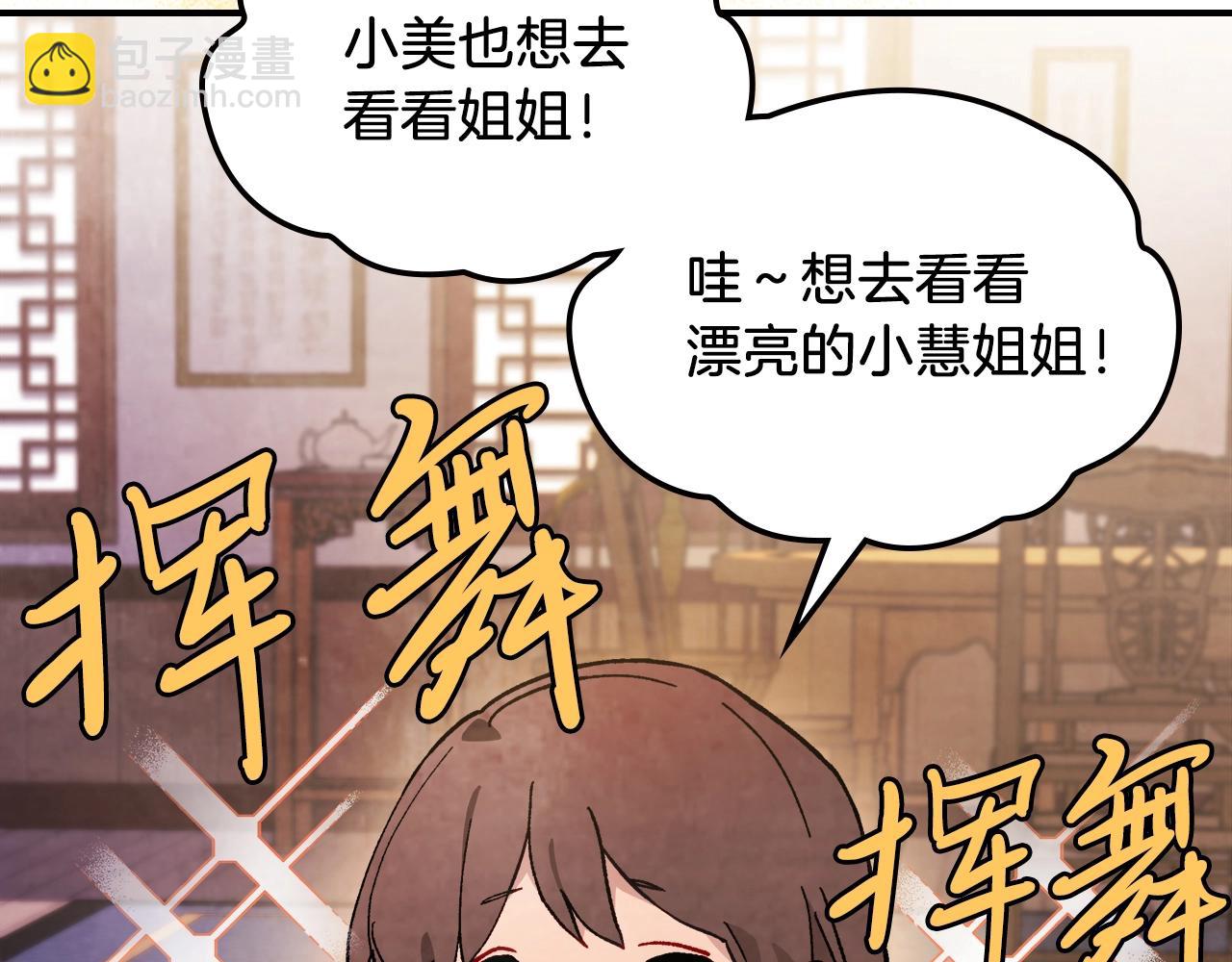 武神迴歸錄 - 第42話(3/4) - 2