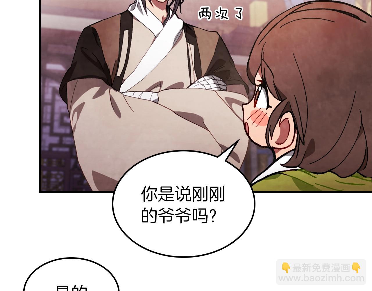 武神迴歸錄 - 第42話(3/4) - 6