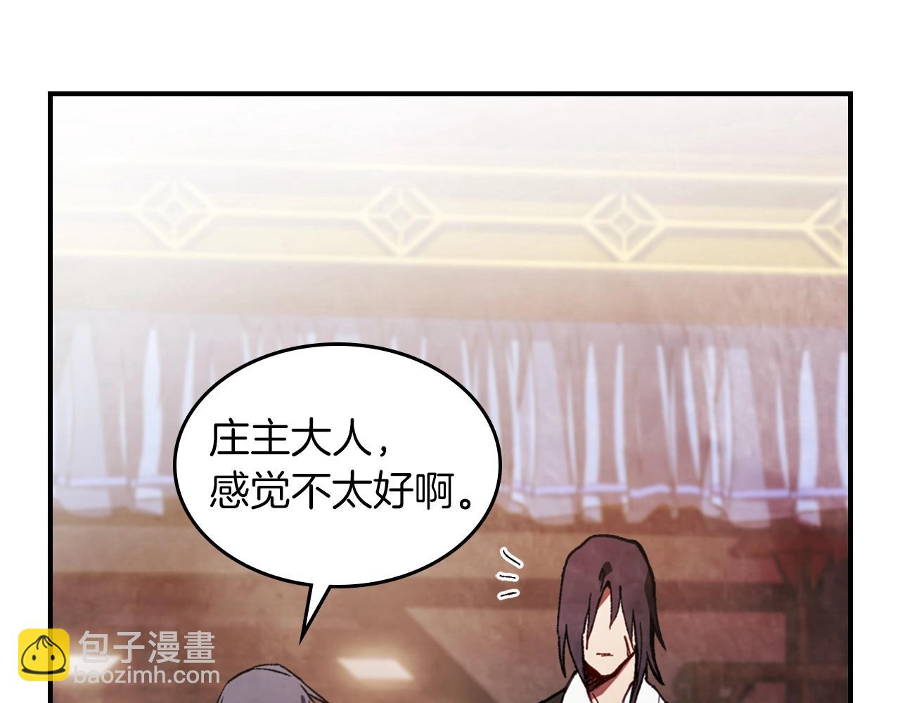 武神迴歸錄 - 第42話(3/4) - 2