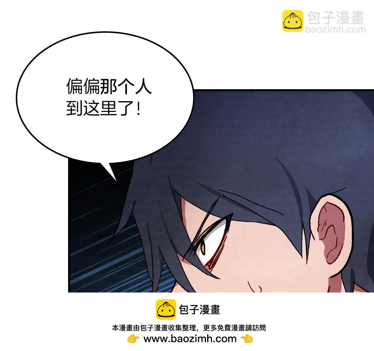 武神迴歸錄 - 第42話(3/4) - 6