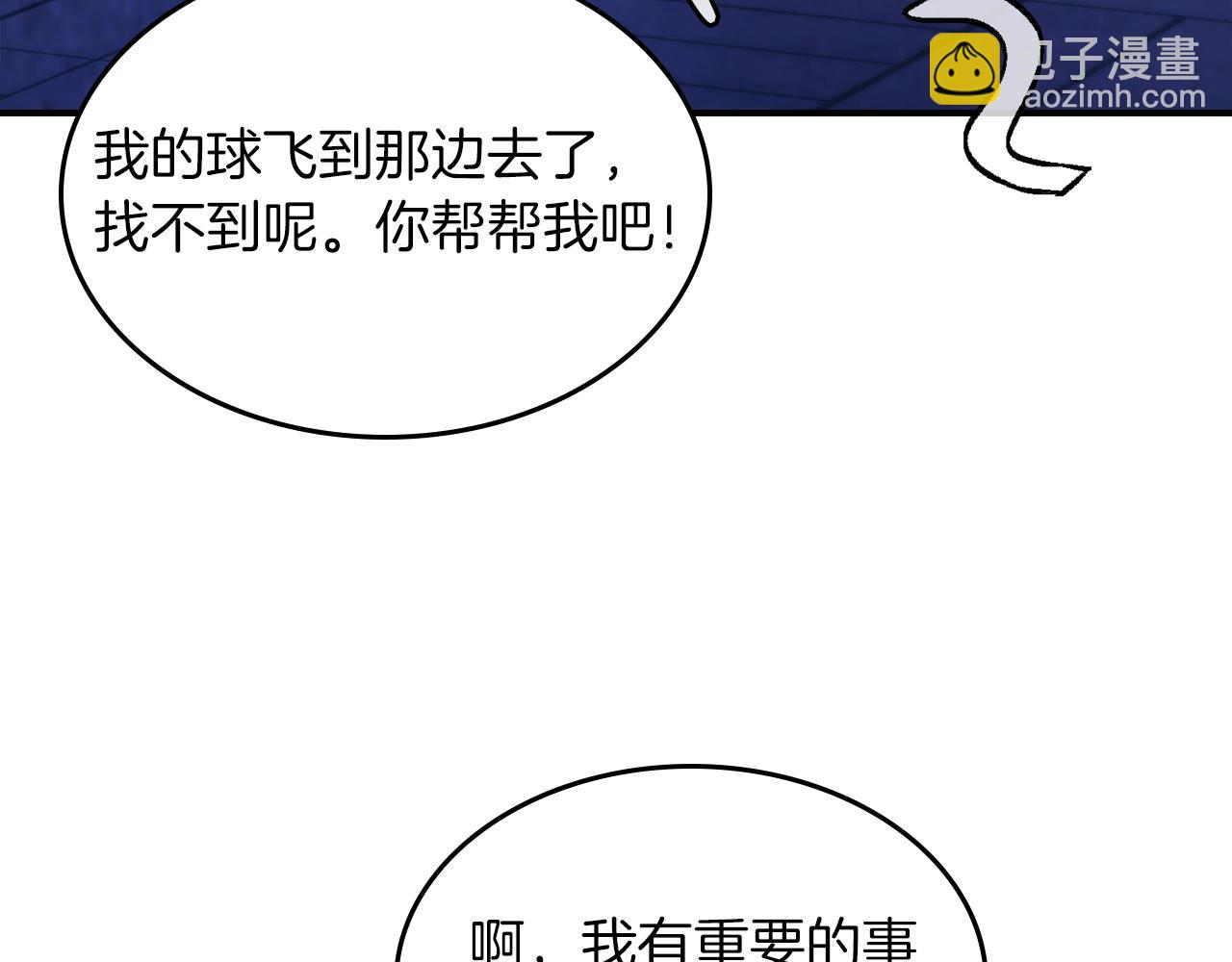 武神迴歸錄 - 第42話(2/4) - 8