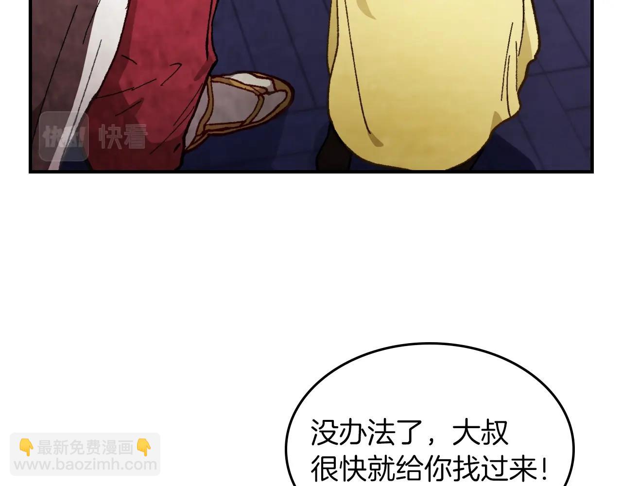 武神迴歸錄 - 第42話(2/4) - 3