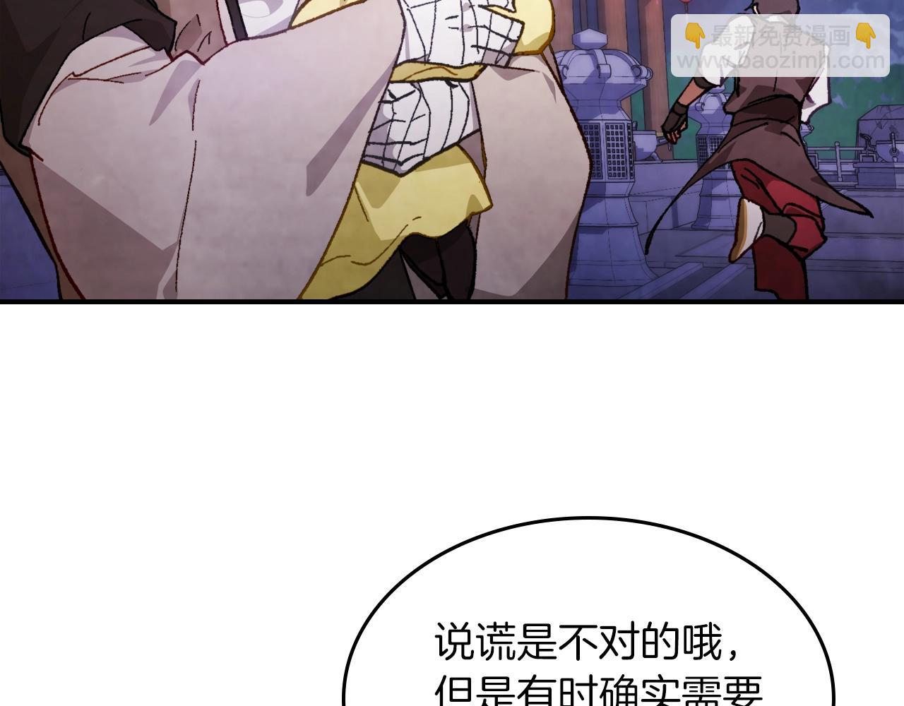 武神迴歸錄 - 第42話(2/4) - 7