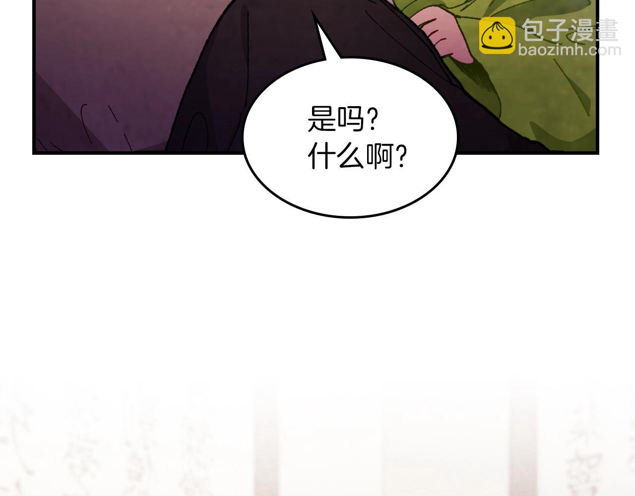 武神迴歸錄 - 第42話(2/4) - 4