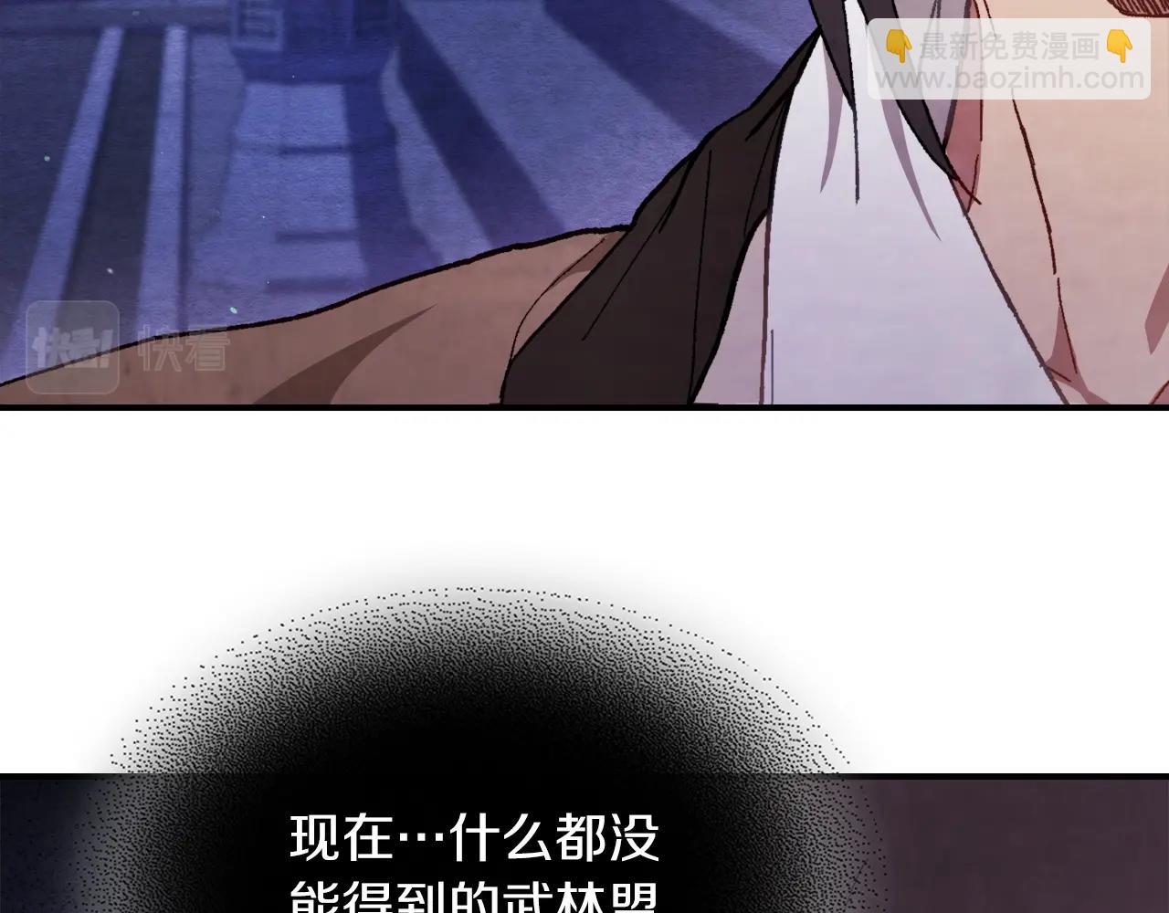 武神迴歸錄 - 第42話(2/4) - 2