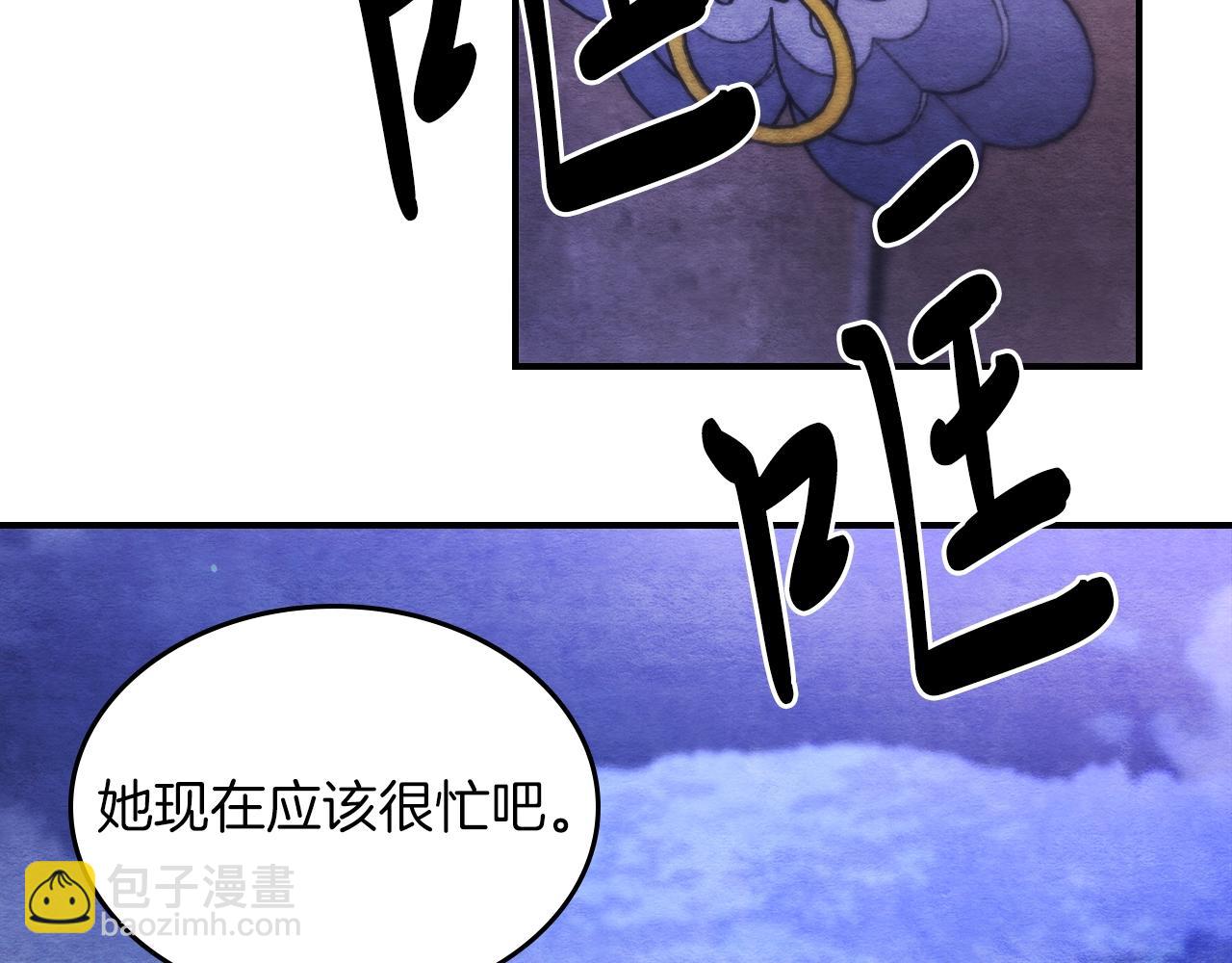 武神迴歸錄 - 第42話(2/4) - 6