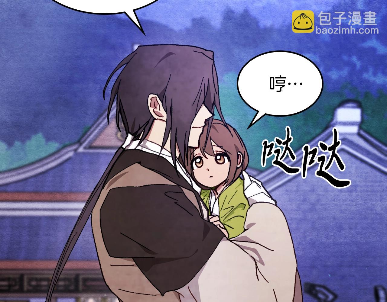 武神迴歸錄 - 第42話(2/4) - 7