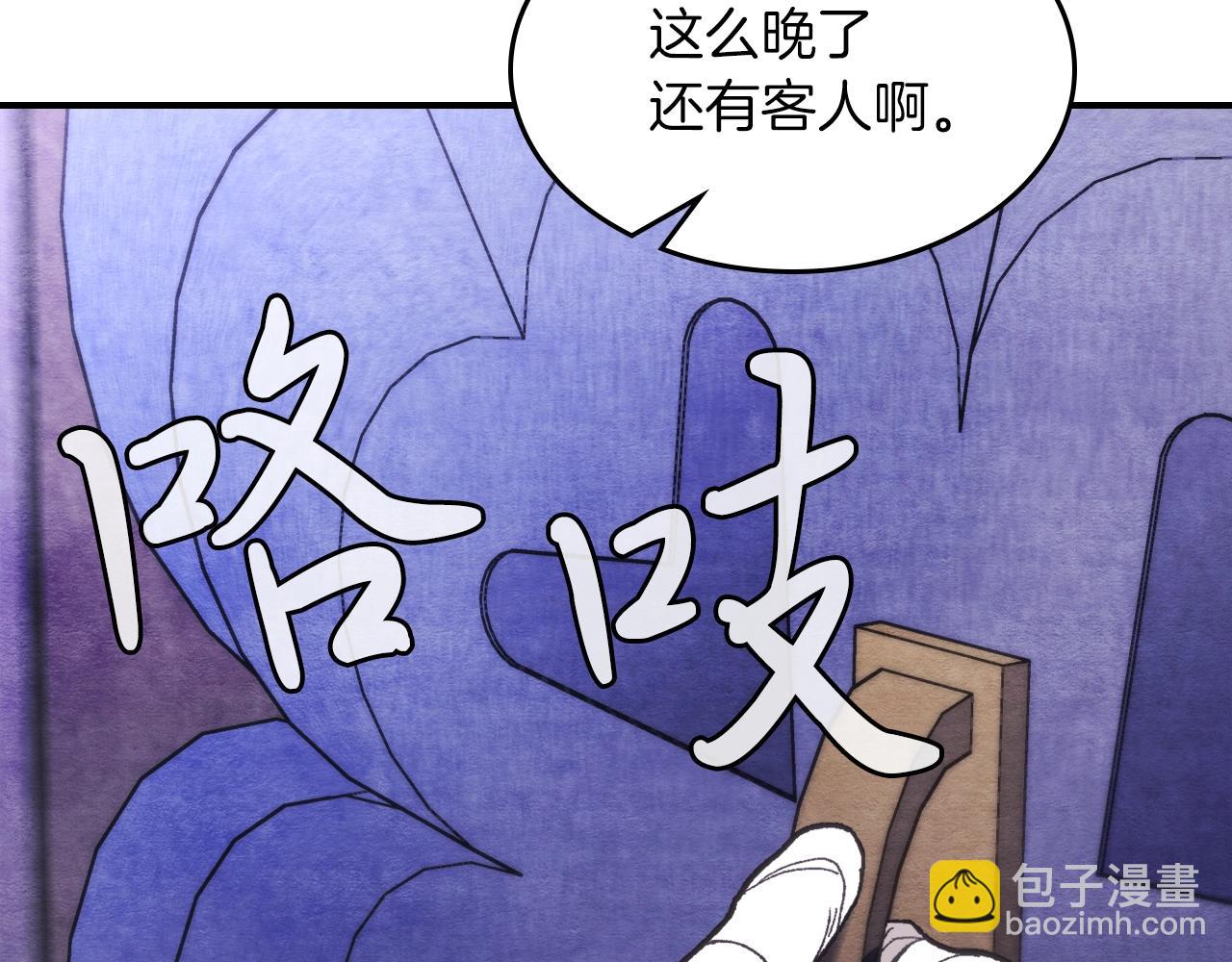 武神迴歸錄 - 第42話(2/4) - 3