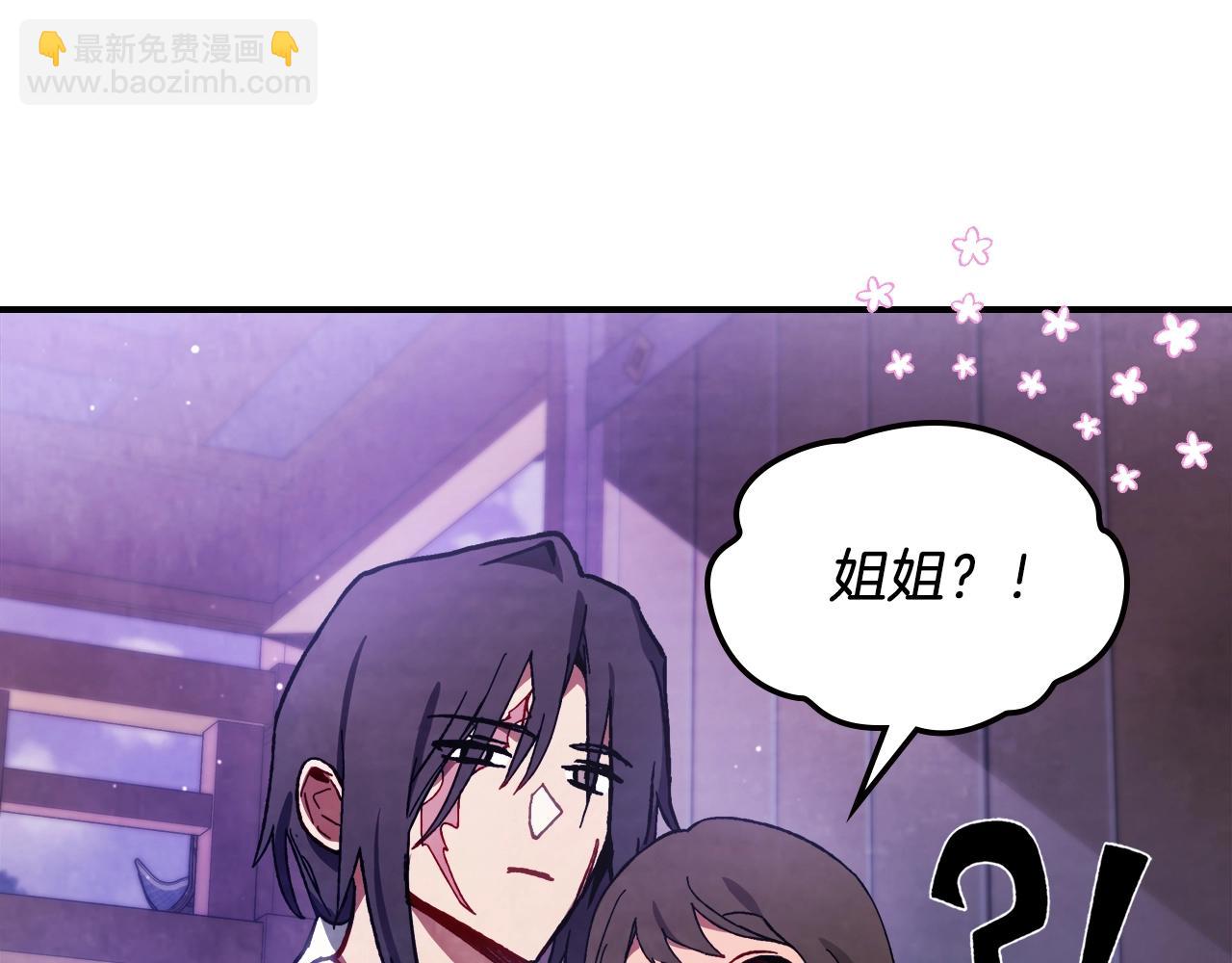 武神迴歸錄 - 第42話(2/4) - 1