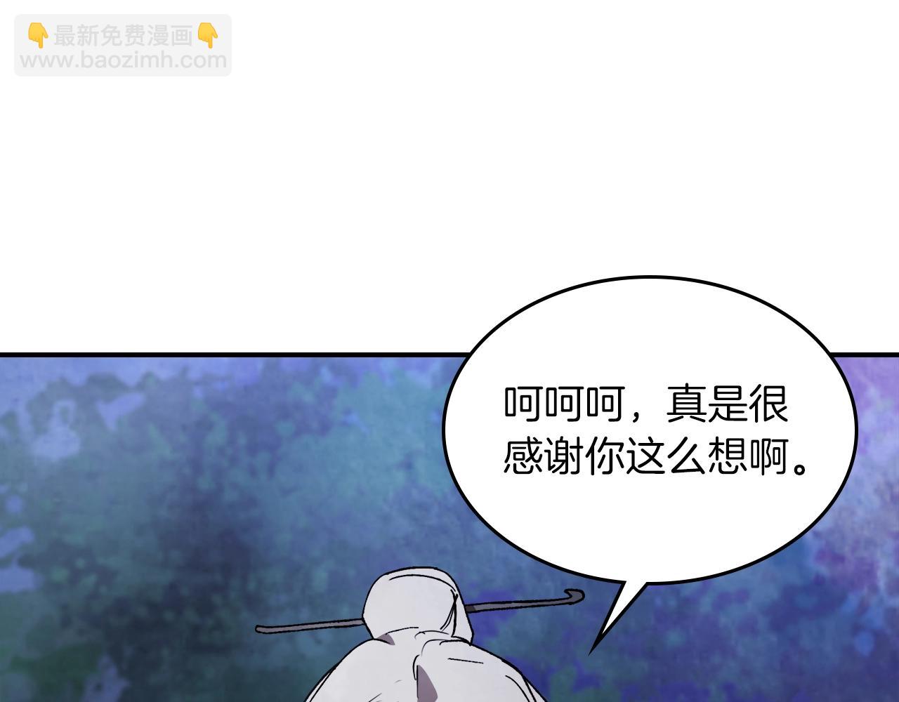 武神迴歸錄 - 第42話(2/4) - 3