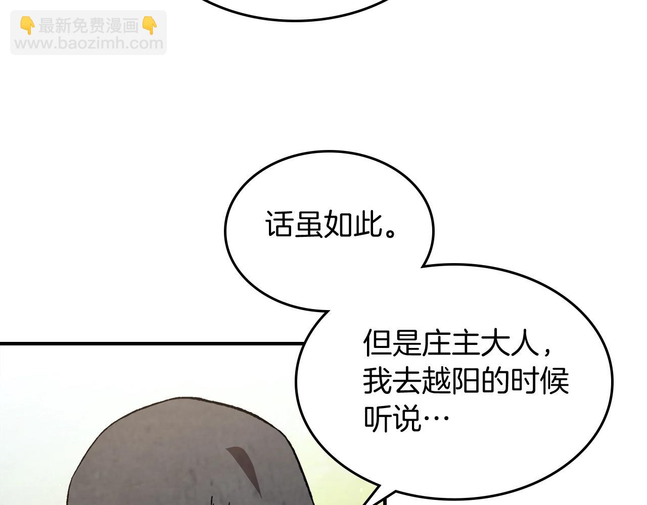 武神迴歸錄 - 第44話 劍皇絕唱不在今天(1/4) - 2