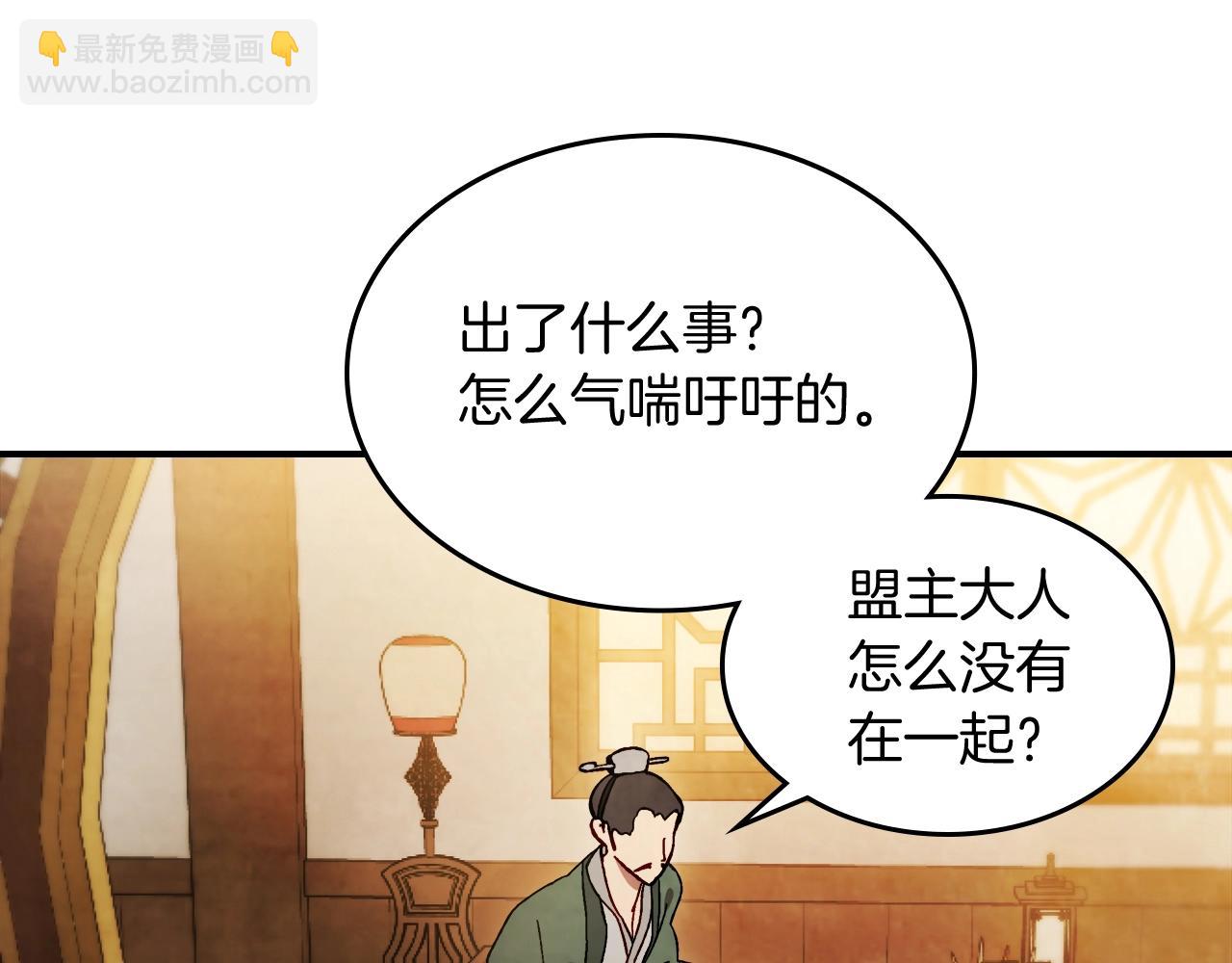 武神迴歸錄 - 第44話 劍皇絕唱不在今天(3/4) - 6