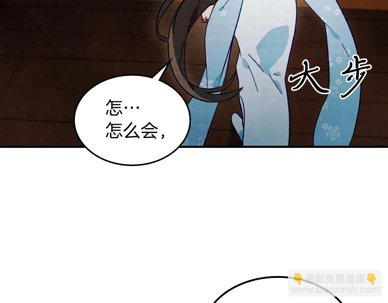 武神迴歸錄 - 第44話 劍皇絕唱不在今天(3/4) - 8