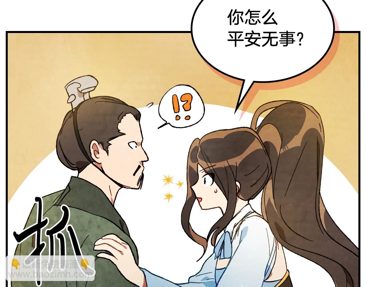 武神迴歸錄 - 第44話 劍皇絕唱不在今天(3/4) - 1