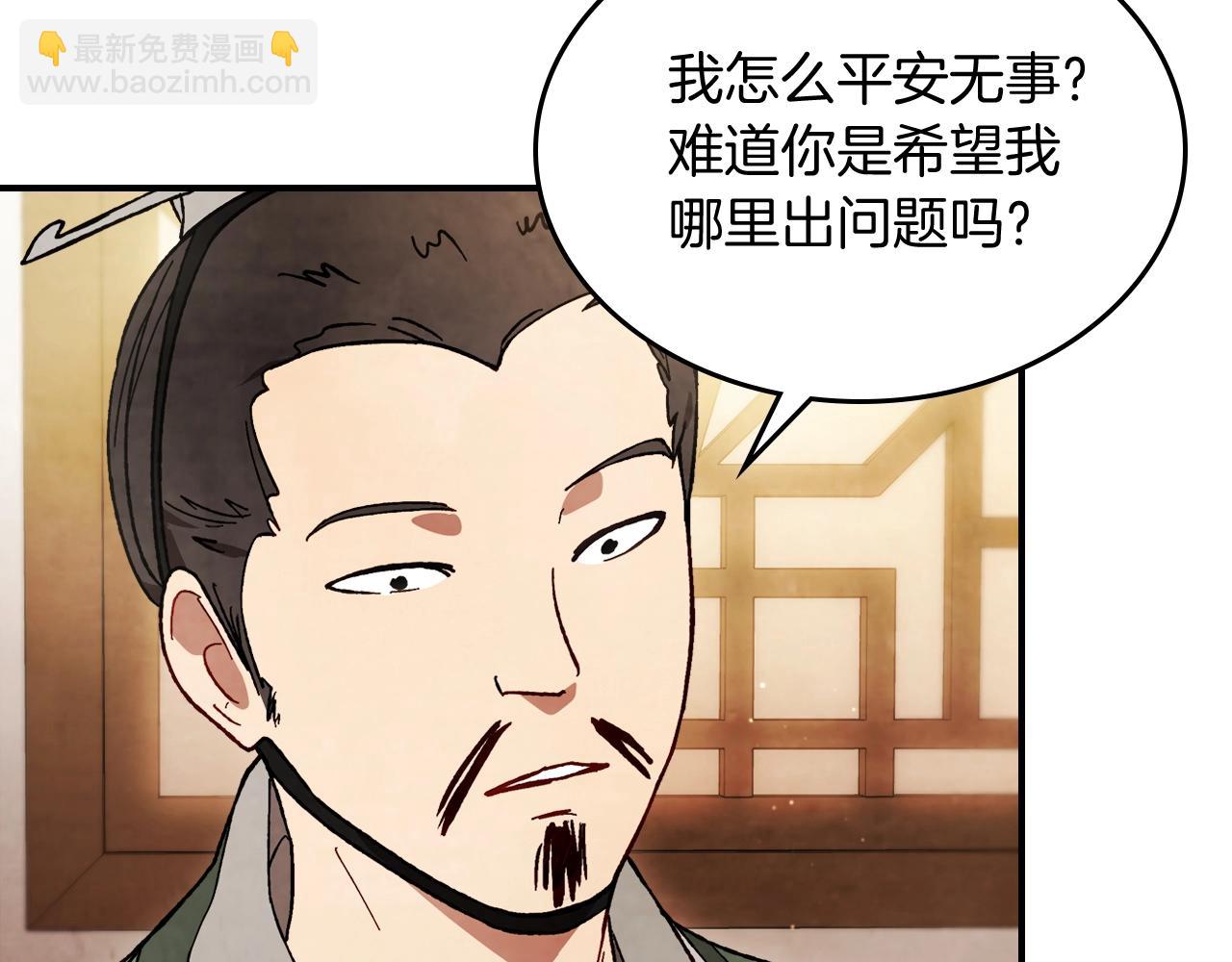 武神迴歸錄 - 第44話 劍皇絕唱不在今天(3/4) - 3