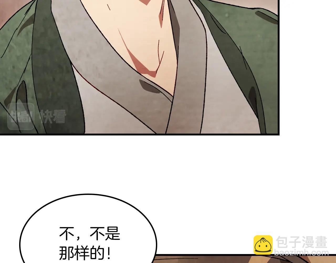 武神迴歸錄 - 第44話 劍皇絕唱不在今天(3/4) - 4