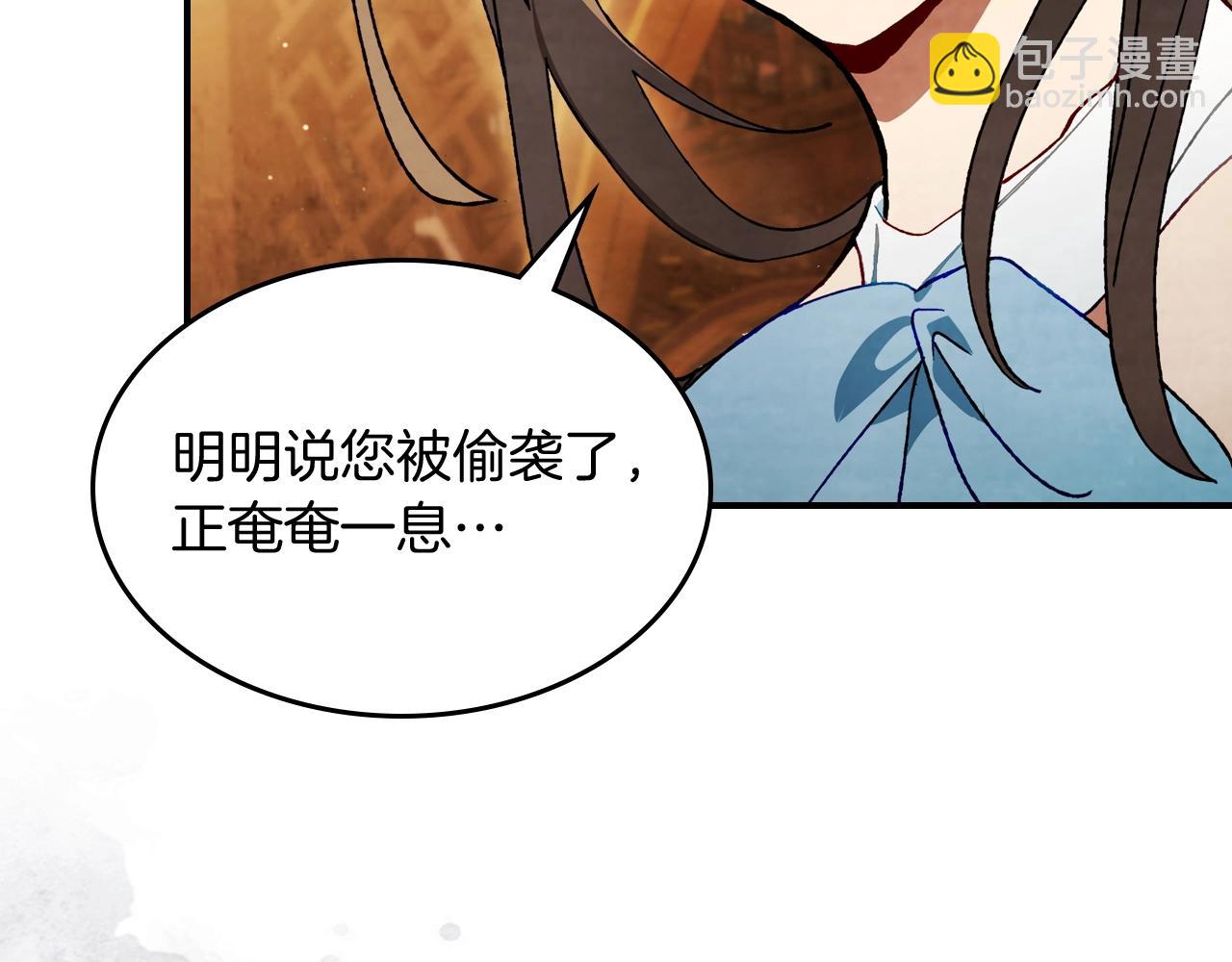 武神迴歸錄 - 第44話 劍皇絕唱不在今天(3/4) - 6