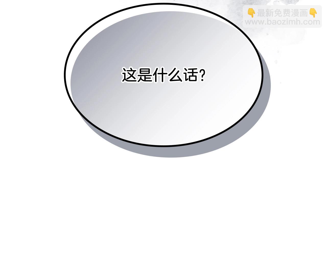 武神迴歸錄 - 第44話 劍皇絕唱不在今天(3/4) - 2