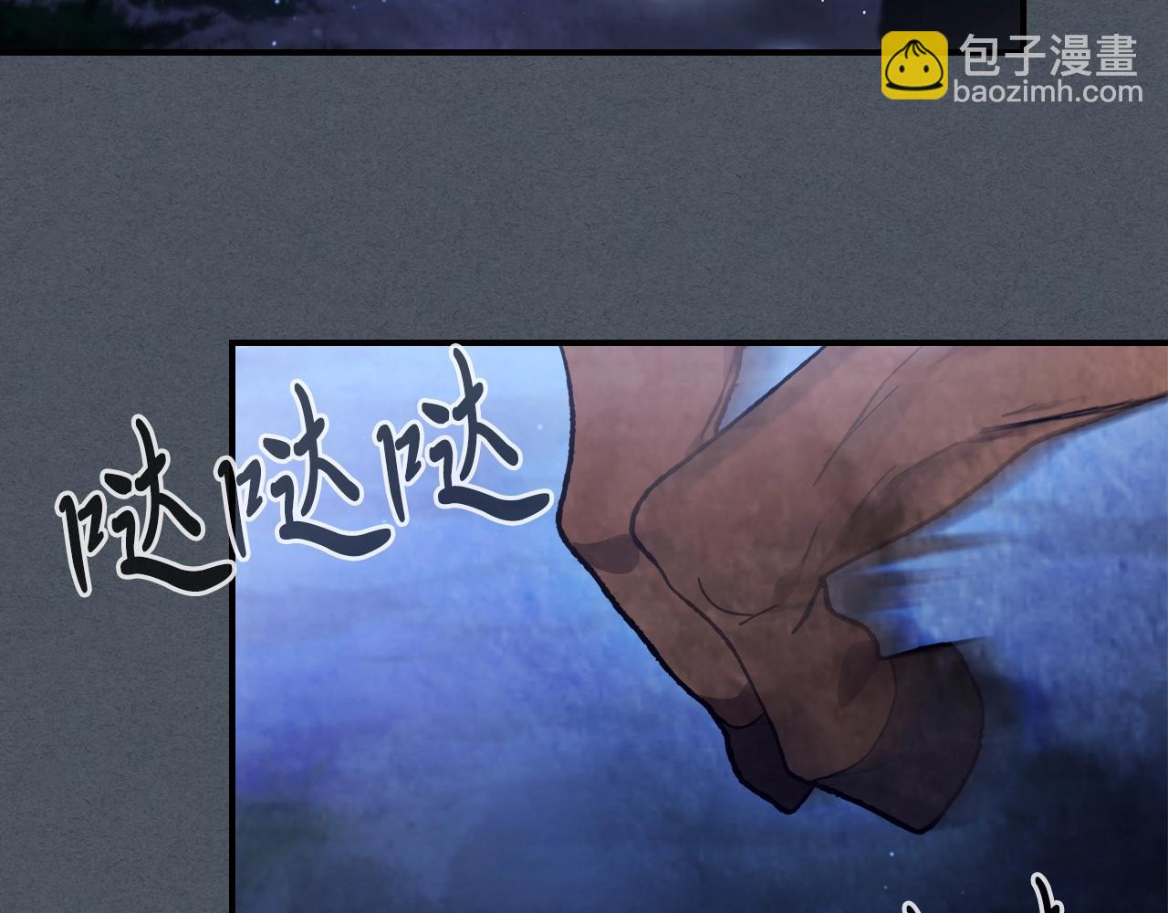 武神迴歸錄 - 第44話 劍皇絕唱不在今天(3/4) - 1