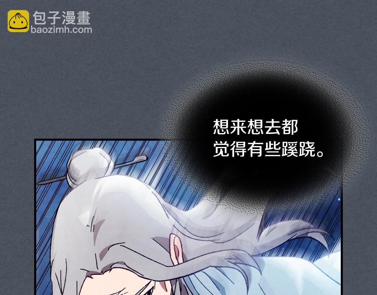 武神迴歸錄 - 第44話 劍皇絕唱不在今天(3/4) - 6