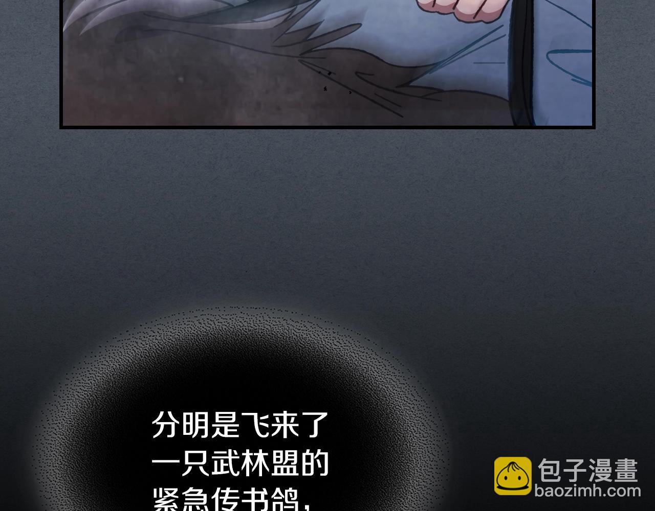 武神迴歸錄 - 第44話 劍皇絕唱不在今天(3/4) - 8