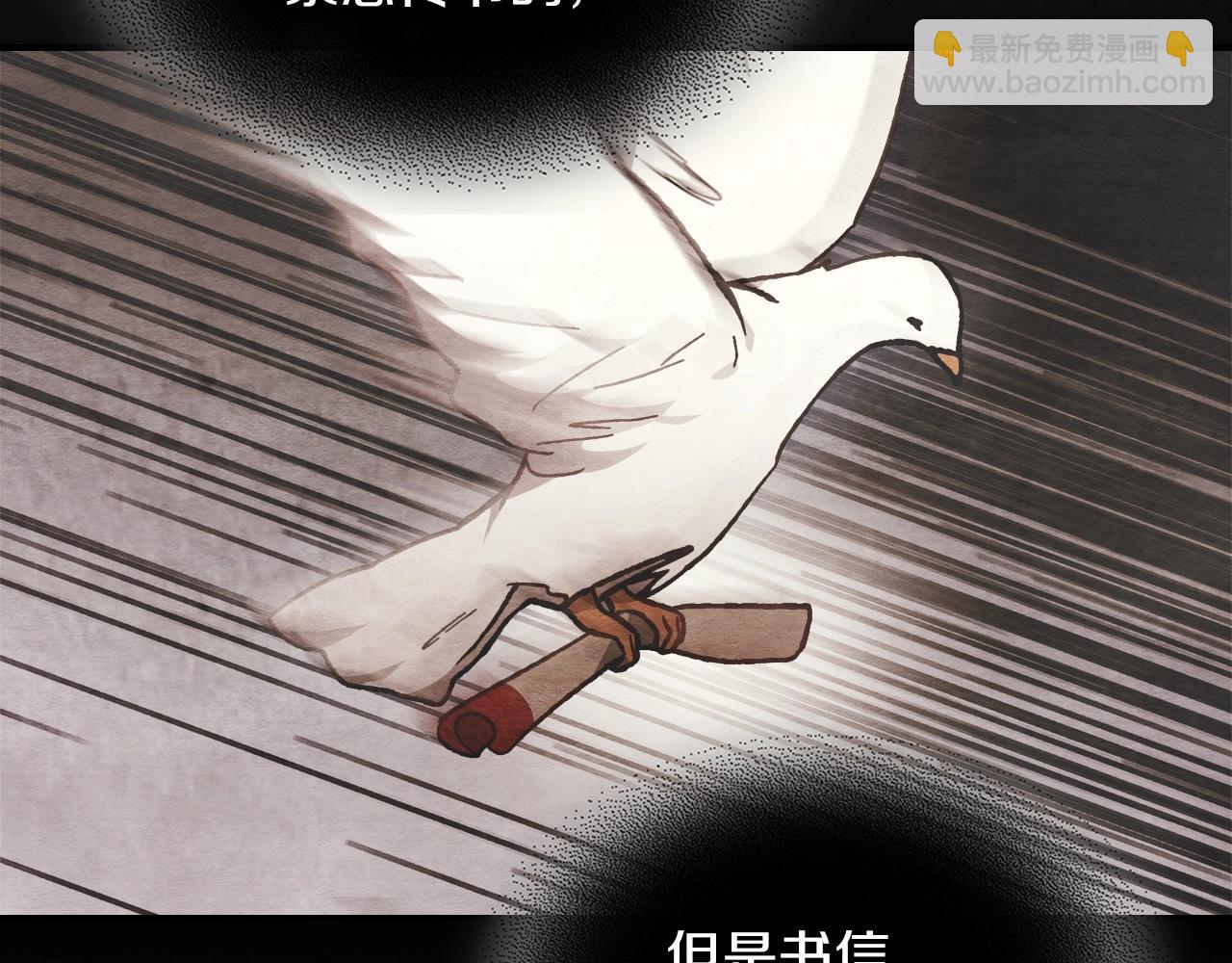 武神迴歸錄 - 第44話 劍皇絕唱不在今天(3/4) - 1