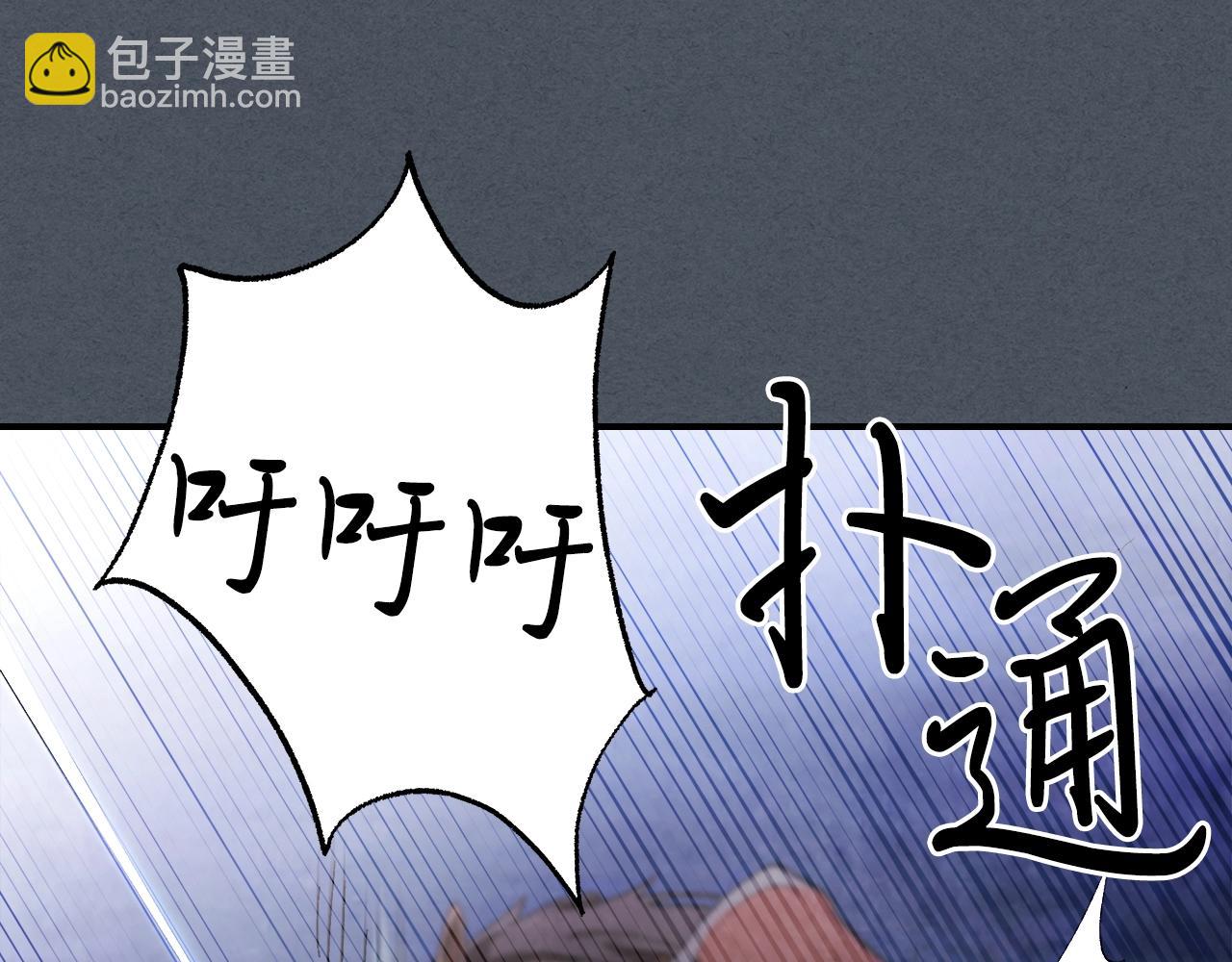 武神迴歸錄 - 第44話 劍皇絕唱不在今天(3/4) - 4