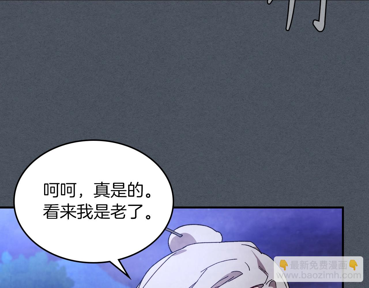 武神迴歸錄 - 第44話 劍皇絕唱不在今天(3/4) - 7