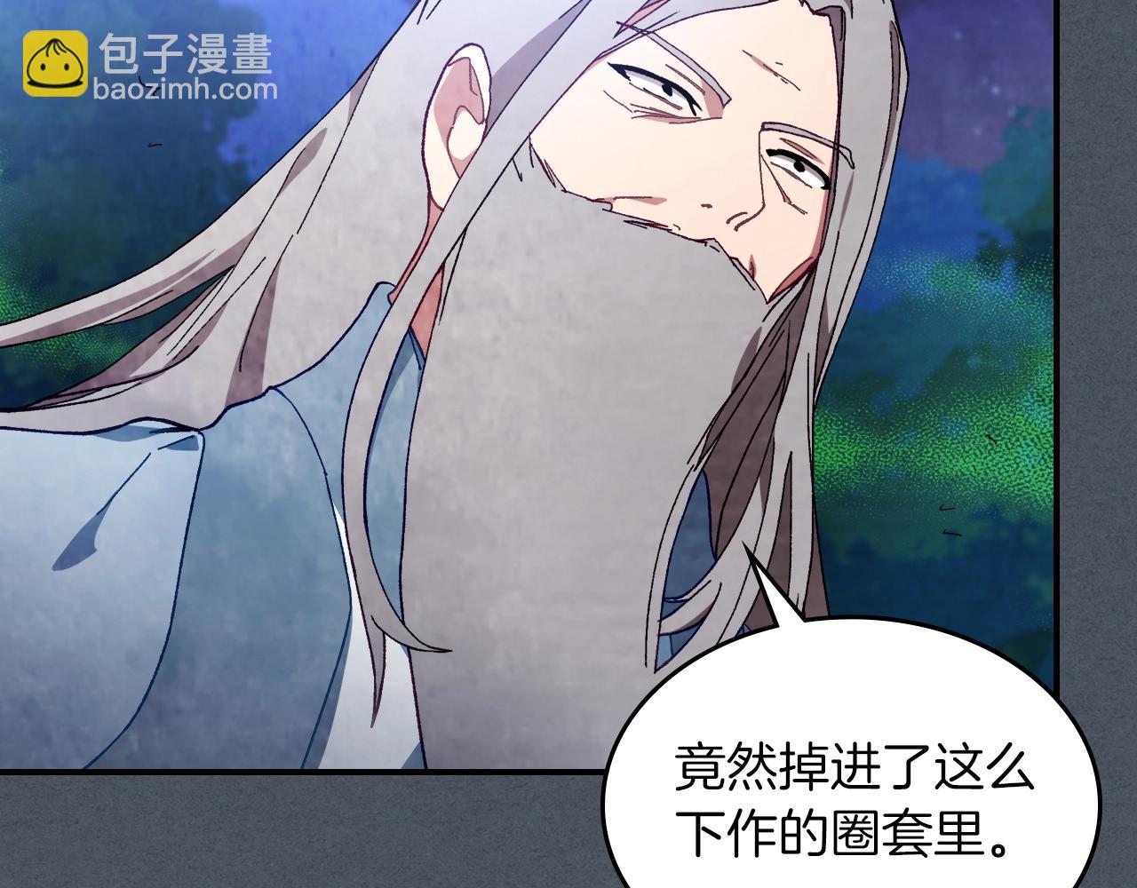 武神迴歸錄 - 第44話 劍皇絕唱不在今天(3/4) - 8