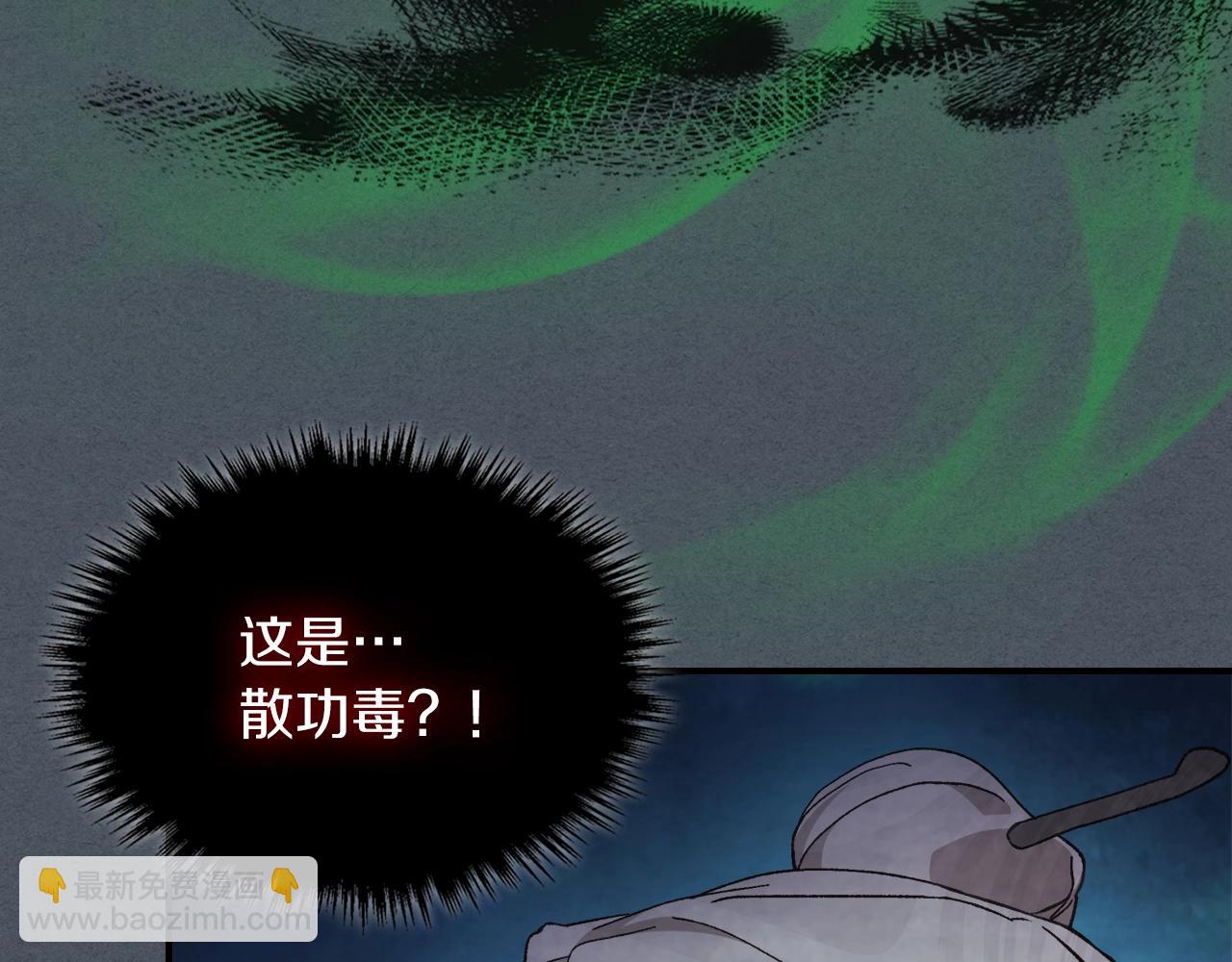 武神迴歸錄 - 第44話 劍皇絕唱不在今天(3/4) - 4