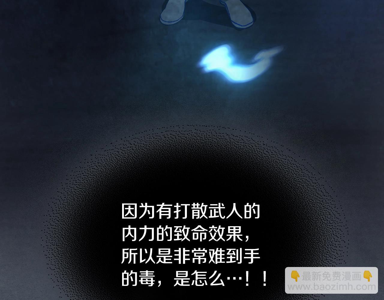 武神迴歸錄 - 第44話 劍皇絕唱不在今天(4/4) - 1