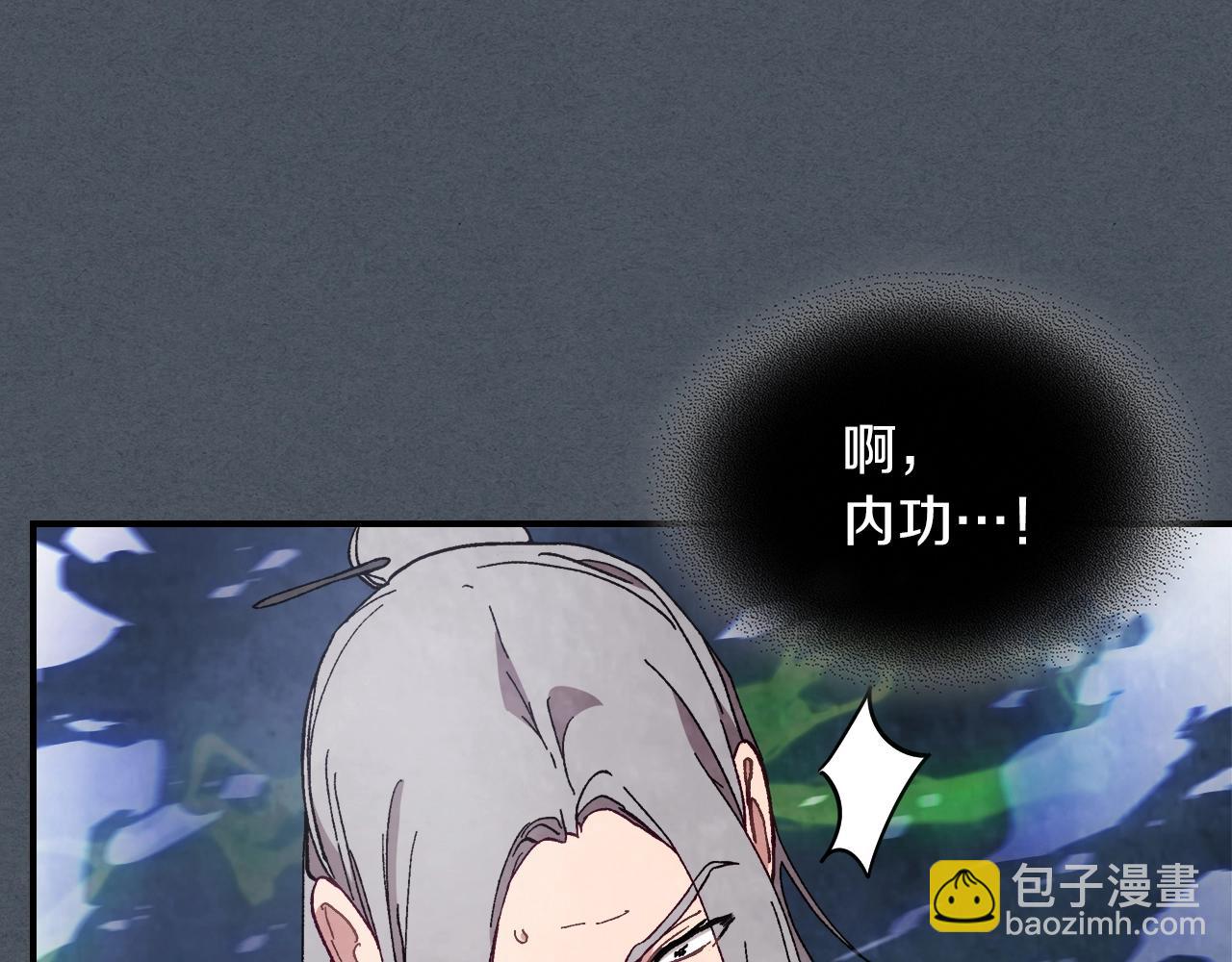 武神迴歸錄 - 第44話 劍皇絕唱不在今天(4/4) - 4