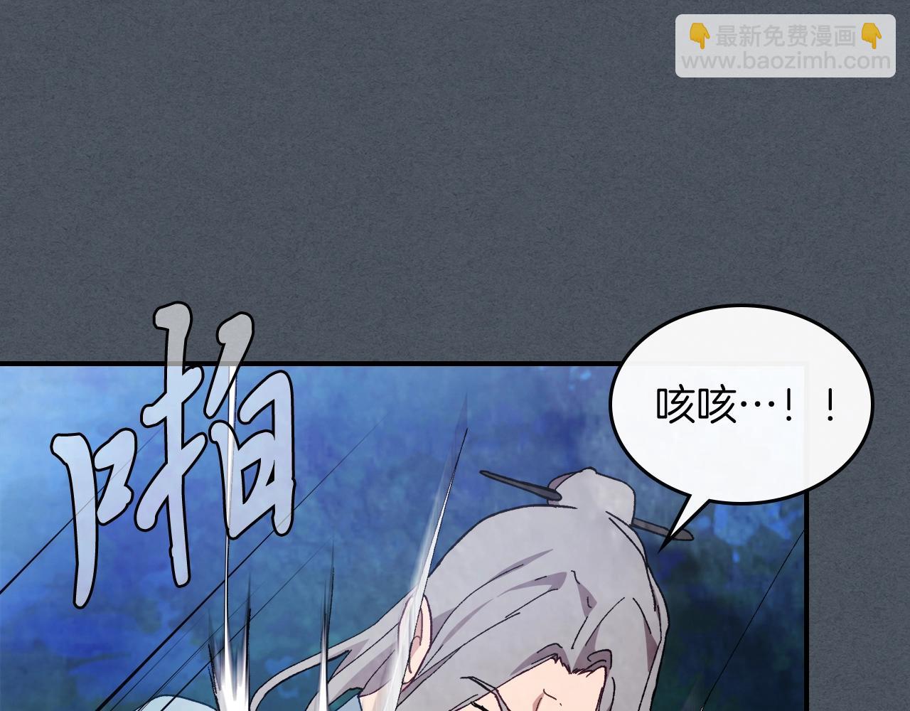 武神迴歸錄 - 第44話 劍皇絕唱不在今天(4/4) - 6