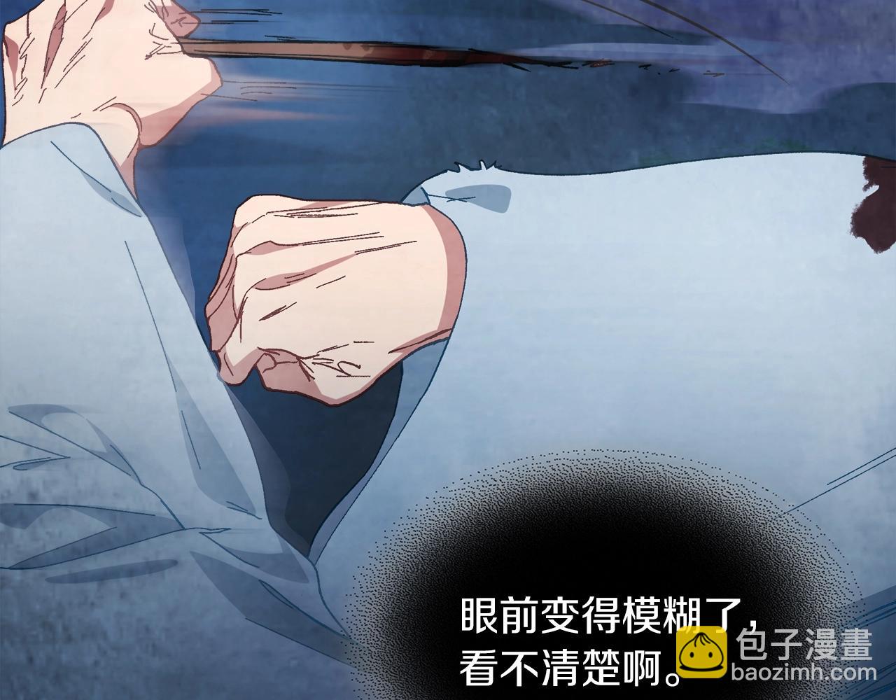 武神迴歸錄 - 第44話 劍皇絕唱不在今天(4/4) - 1