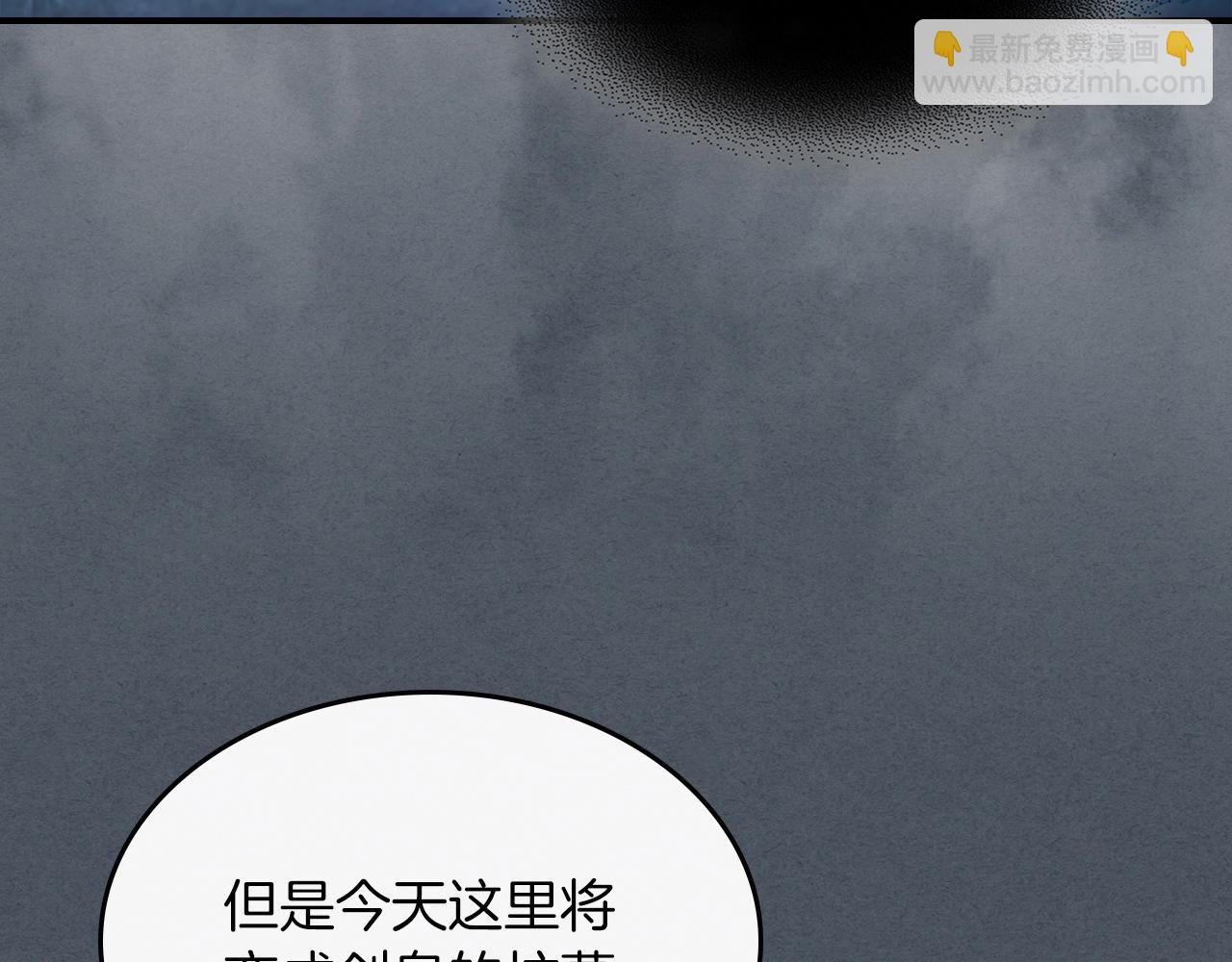 武神迴歸錄 - 第44話 劍皇絕唱不在今天(4/4) - 2