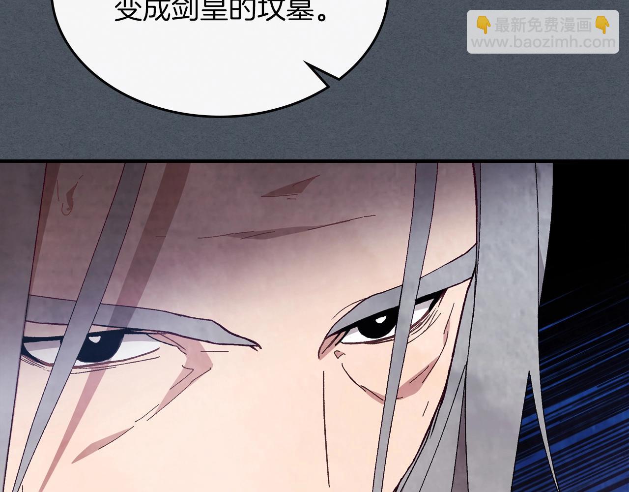 武神迴歸錄 - 第44話 劍皇絕唱不在今天(4/4) - 3